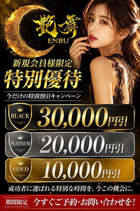ご新規様限定割引 写真