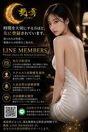 LINE MEMBERS photo1