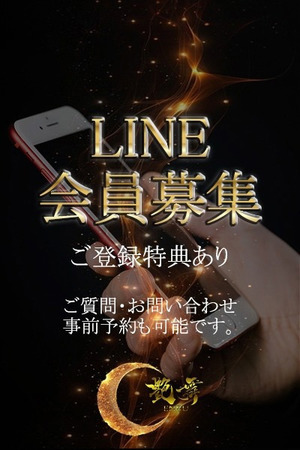 LINEお友達登録 photo1