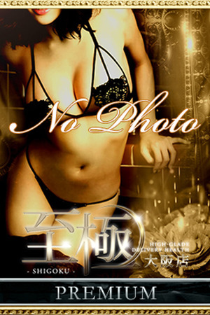 須真杏里 photo1