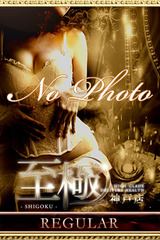本上 いづみ サムネイル photo1