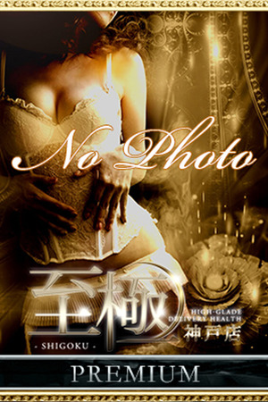 草蒔 紅葉 photo1