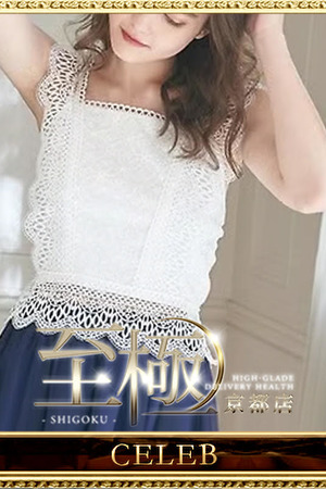 徳永えりか photo2