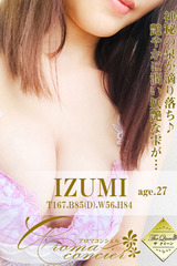 橘 いずみ サムネイル photo1