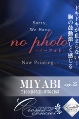 椎名 みやび サムネイル photo2