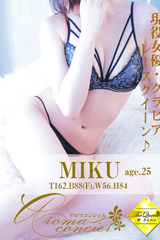 心奈 ミク サムネイル photo1
