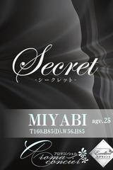 椎名 みやび サムネイル photo1