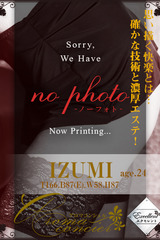 鮎川 いづみ サムネイル photo1