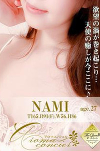 麻丘 なみ 写真