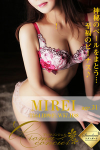 相沢 美麗(31)