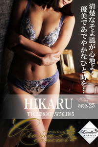 渚 ひかる(25)