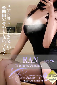 蘭(ラン) 写真