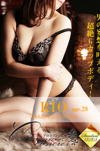 相原 りお(28)