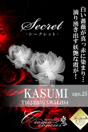 白咲 かすみ photo2