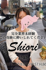 詩織 サムネイル photo4