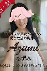 あずみ サムネイル photo1
