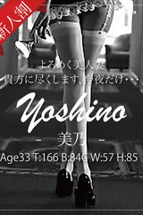 美乃(よしの) サムネイル photo1