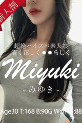 みゆき サムネイル photo1