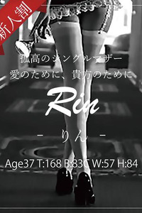 りん 写真