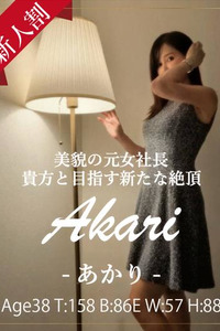 あかり 写真