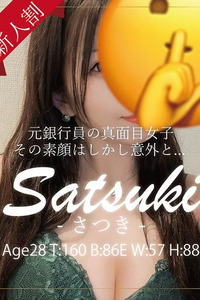 さつき 写真