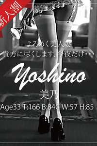美乃(よしの) 写真