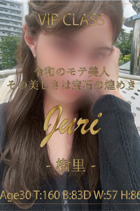 樹里(30)