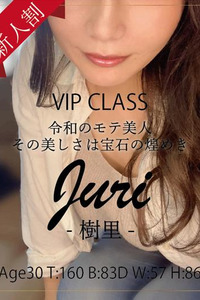 樹里 写真