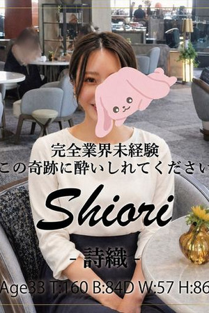 詩織 photo4