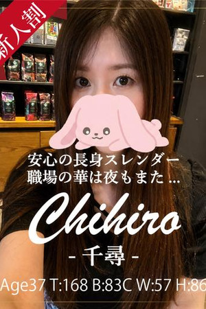 千尋 photo1