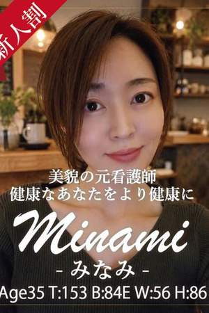 みなみ photo1