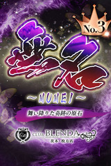 無名【むめい】 サムネイル photo1