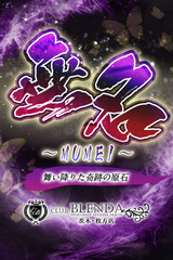 無名【むめい】 サムネイル photo2