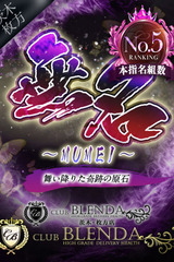 無名【むめい】 サムネイル photo1