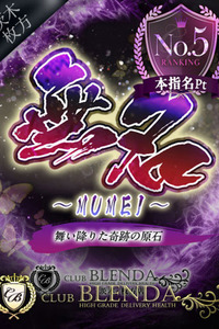 無名【むめい】 写真