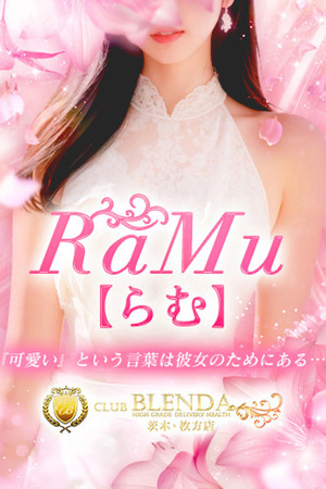RaMu【らむ】 photo1