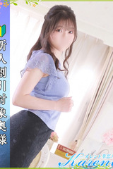華恋人～カレント～-芹沢-