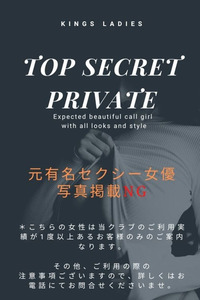 トップシークレット 写真