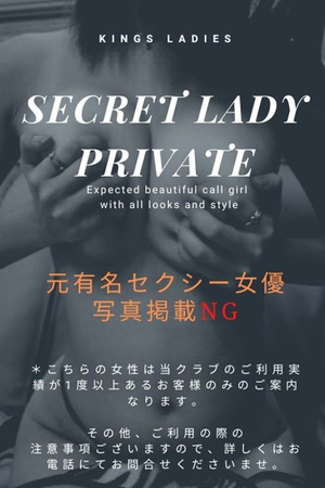 シークレットレディ photo1