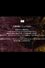 九条佳蓮(くじょうかれん) サムネイル photo4