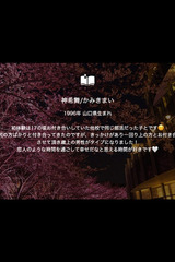神希舞(かみきまい) サムネイル photo4