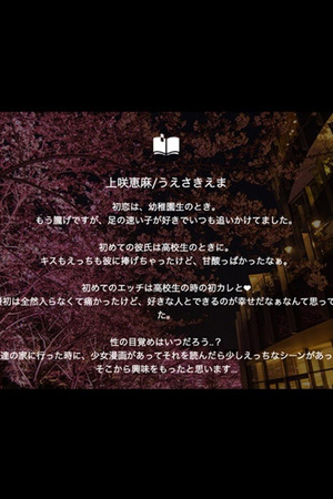 上咲恵麻(うえさきえま) photo3