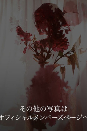 芹沼  澪果 photo3