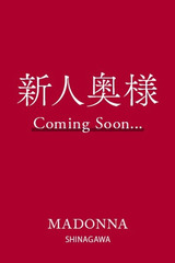 戸田 泰子 サムネイル photo1