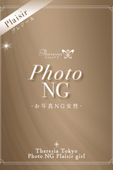 星名 れい サムネイル photo1