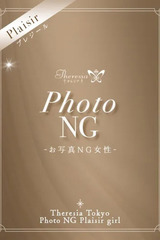 小鳥遊 らん サムネイル photo1