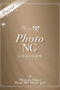 星名 れい 写真