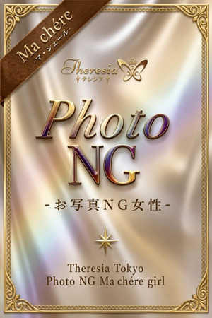 茅野 あい photo1