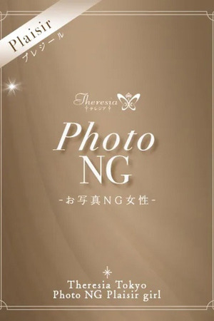 水野 ましろ photo1