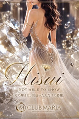 翡翠【ヒスイ】 サムネイル photo1